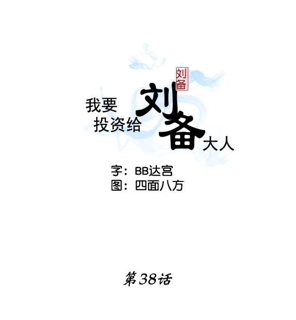 第38话1