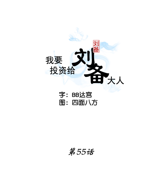 第55话1