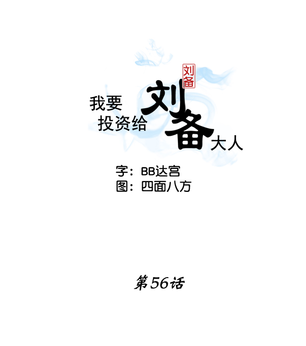 第56话1