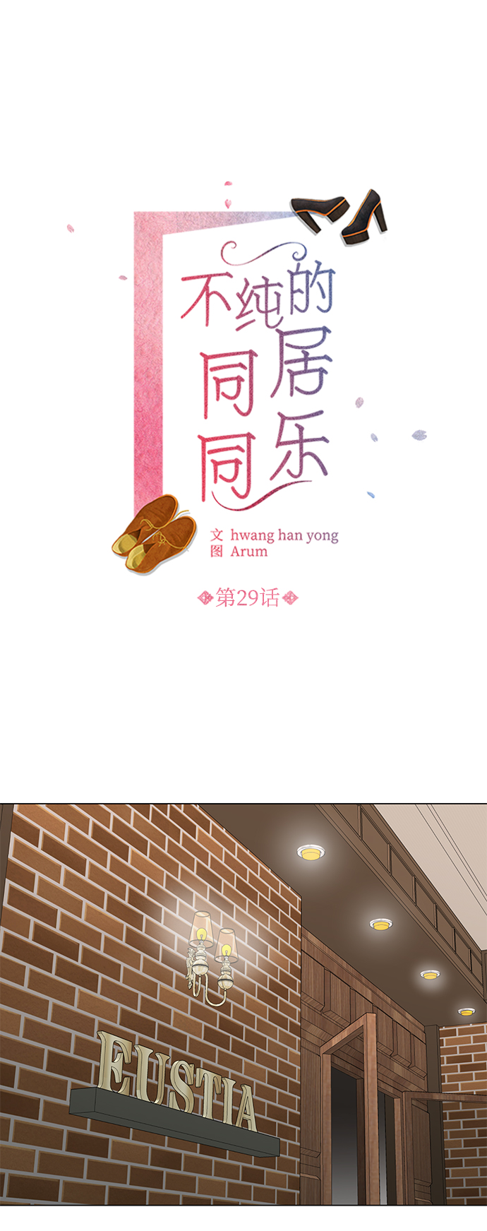 第29话1