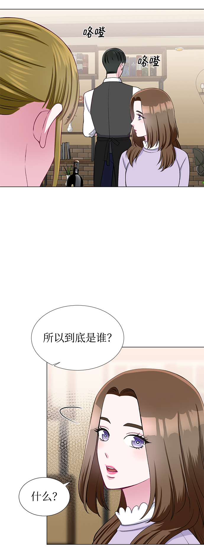 第29话3
