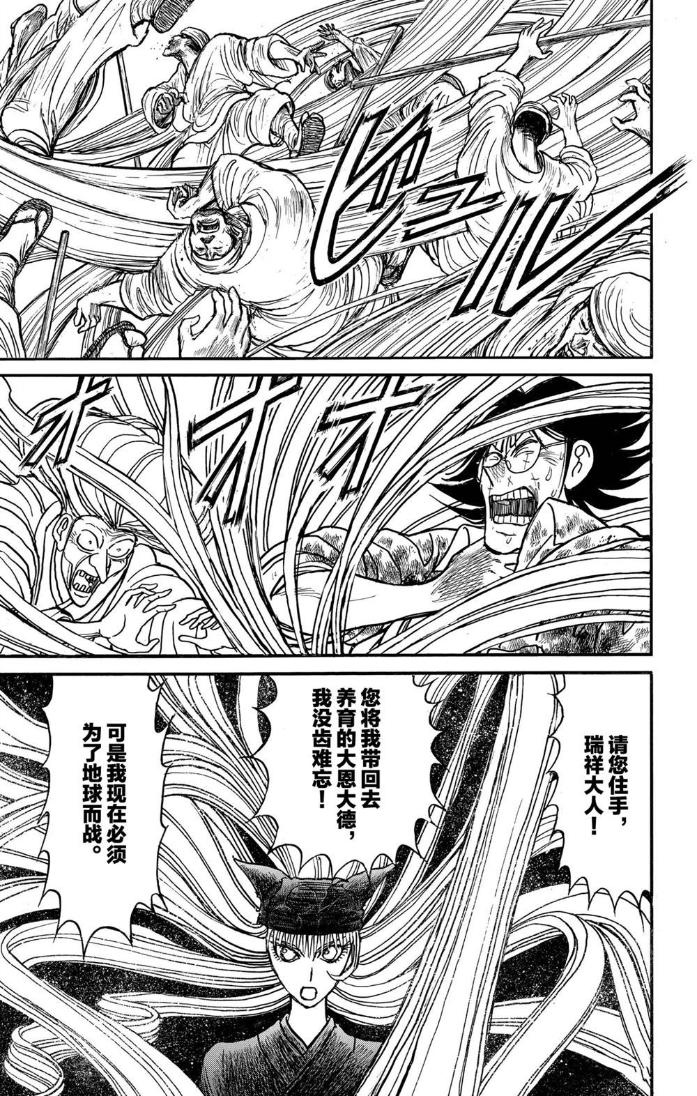 第189话3