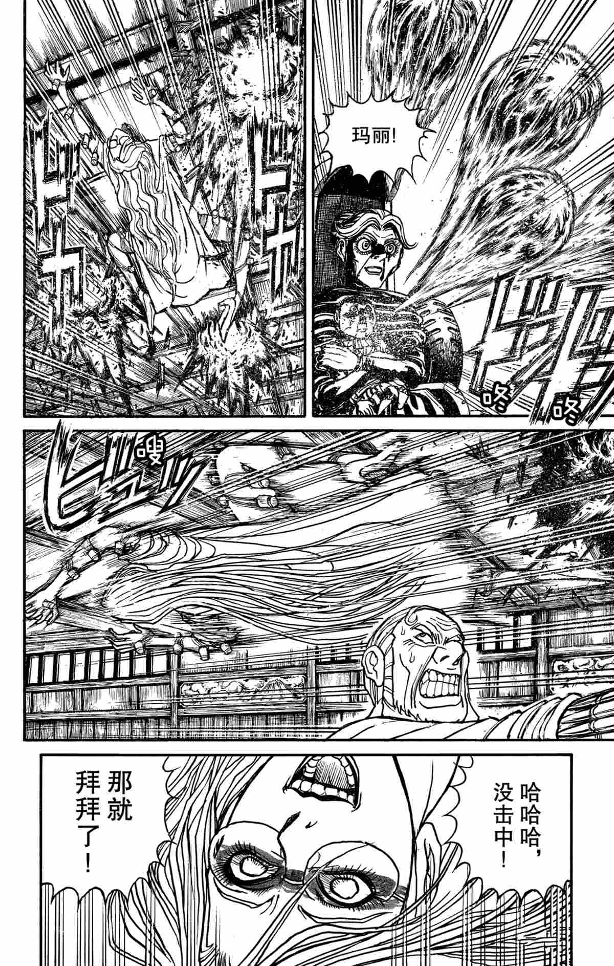 破坏死人遗体犯罪吗漫画,第170话4图