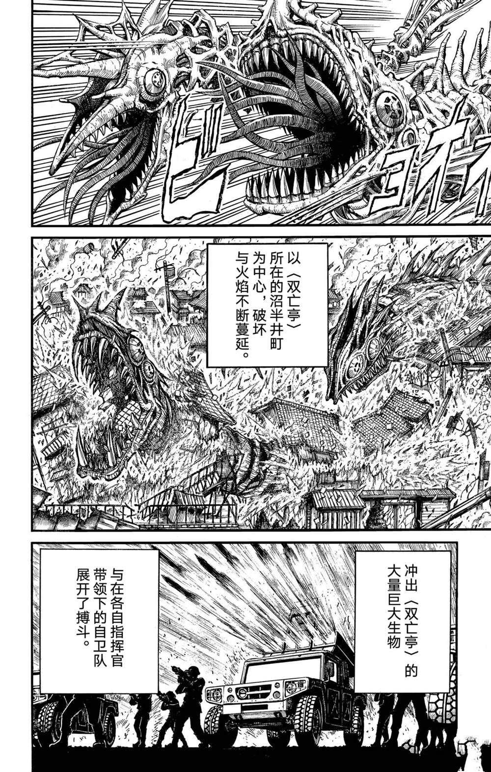 第231话3