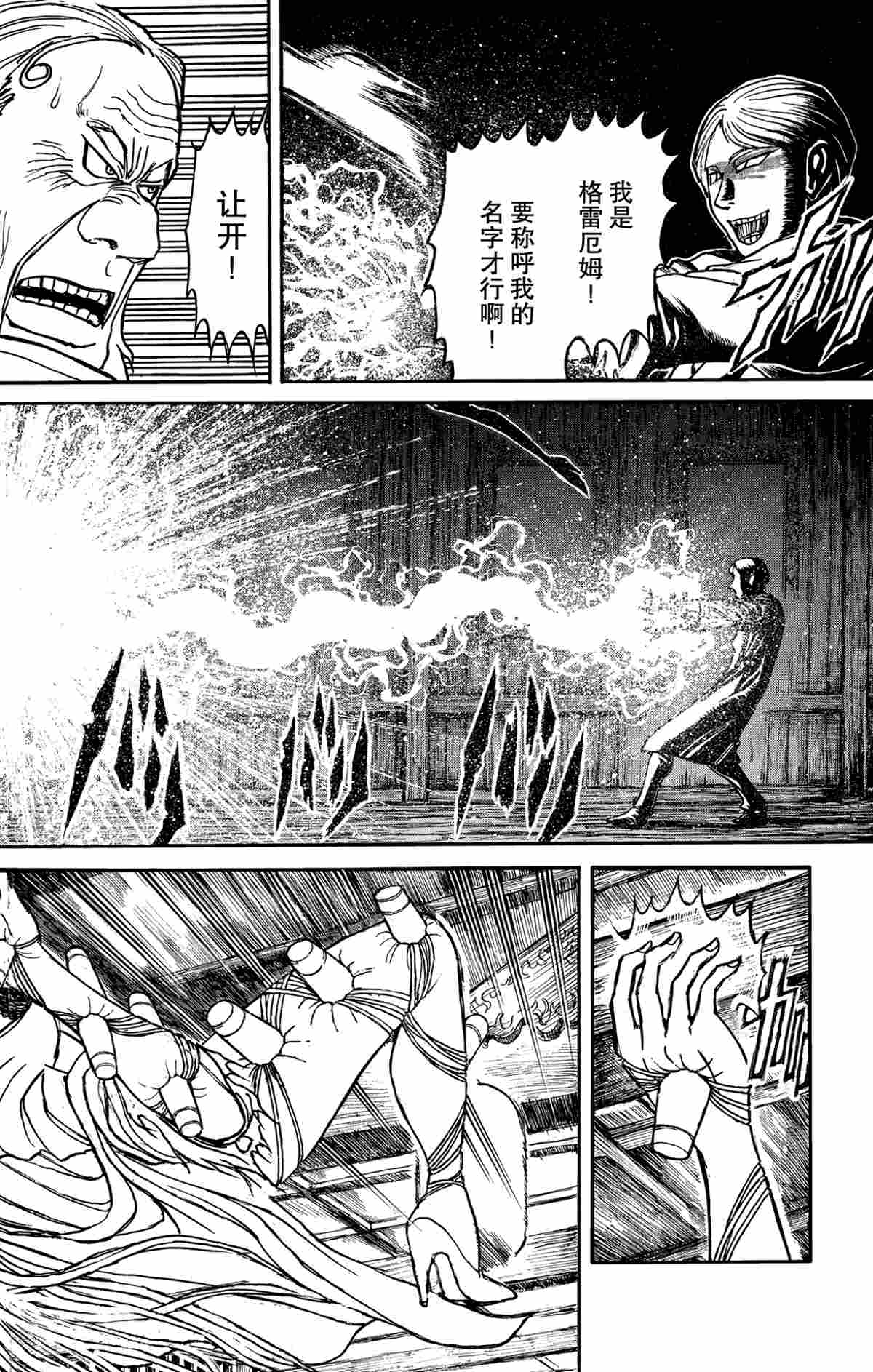 破坏死人遗体犯罪吗漫画,第170话2图