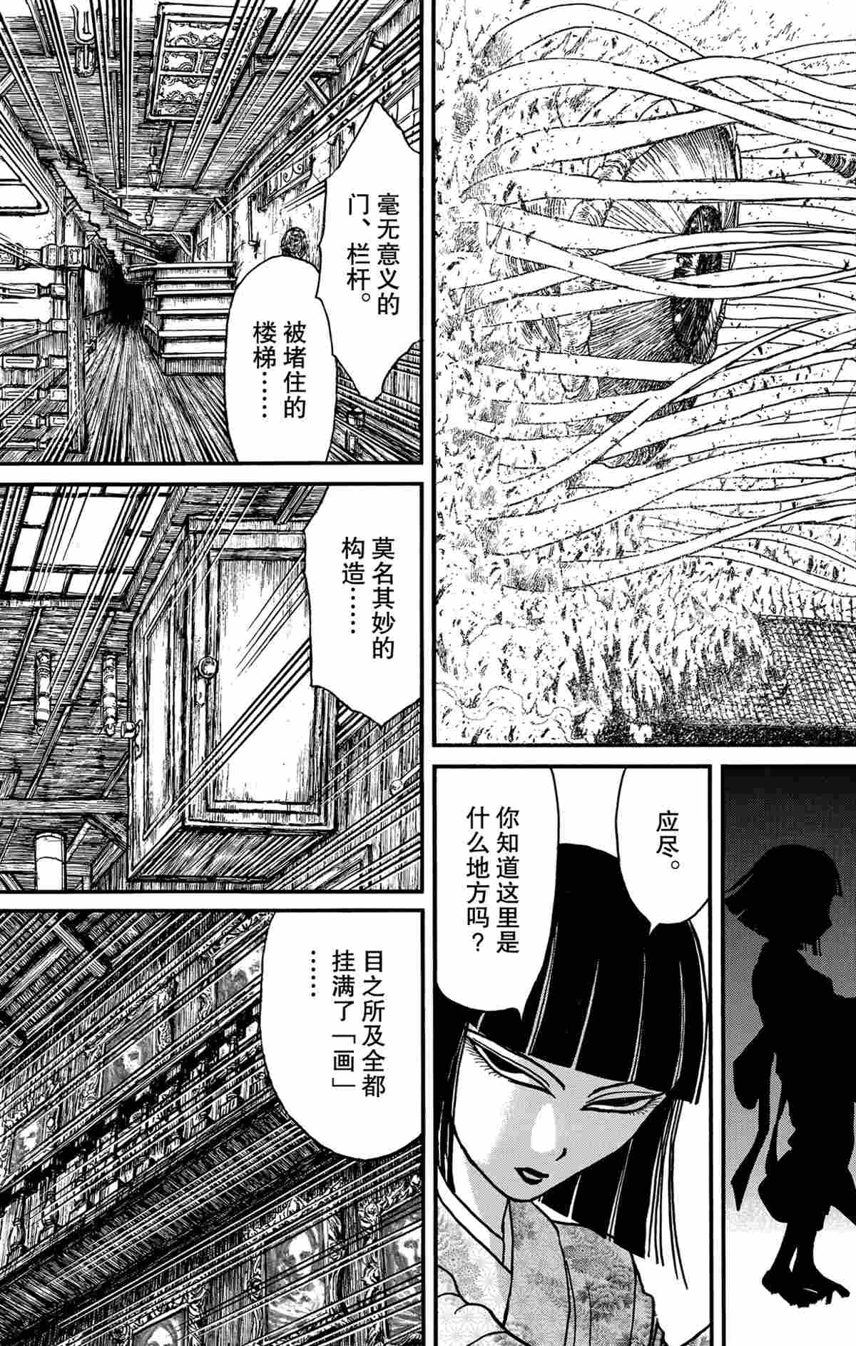 第168话4
