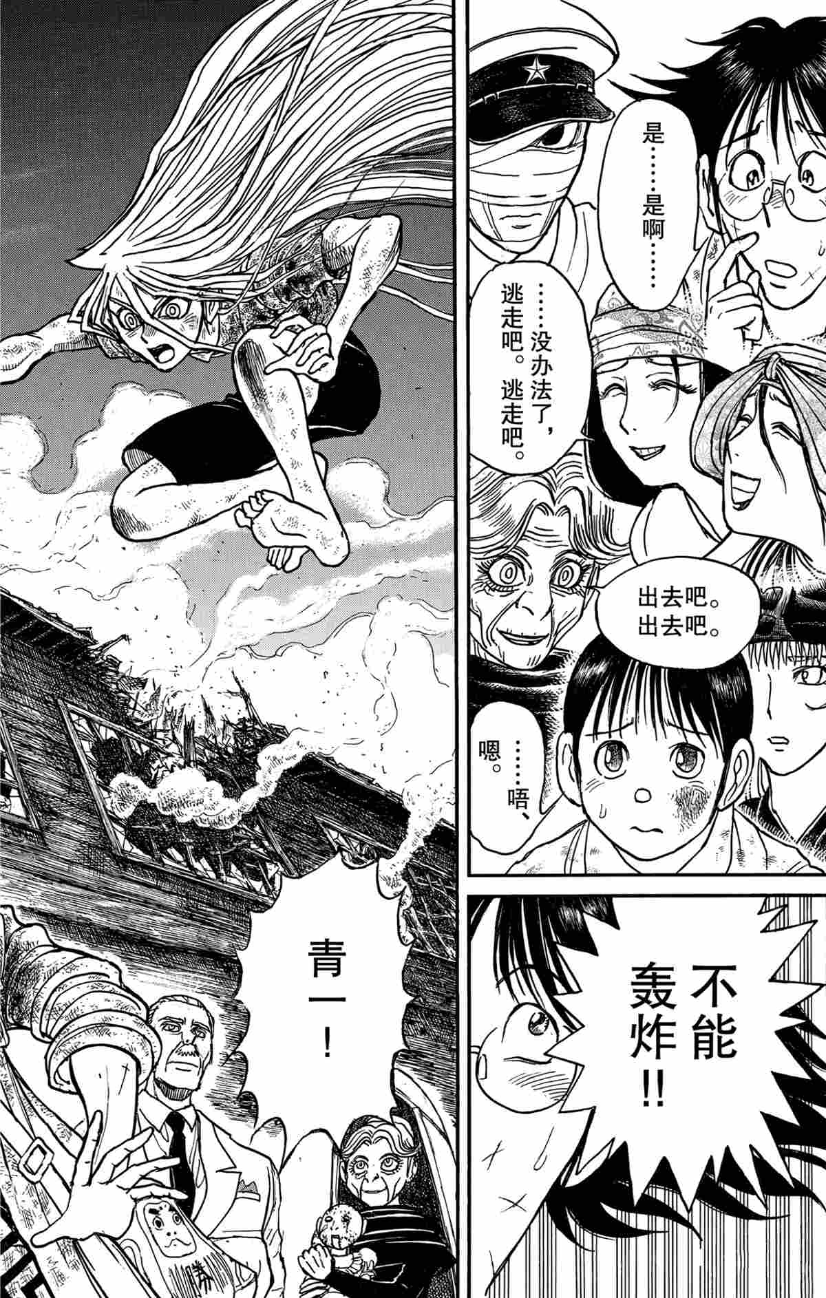 破坏尸体犯什么罪漫画,第165话2图