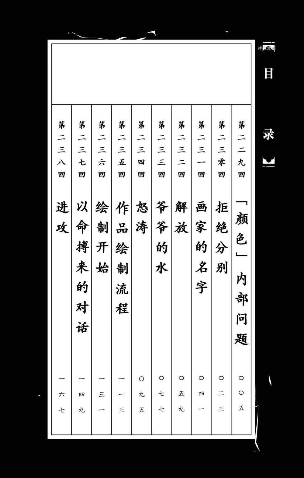 第229话2