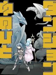 破坏死亡亭漫画,第170话2图