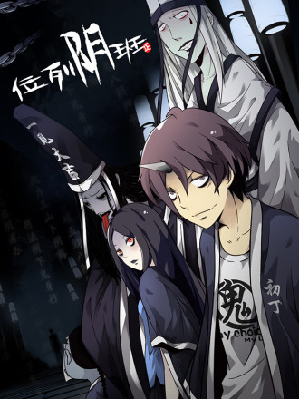 破坏死亡亭漫画,第153话1图