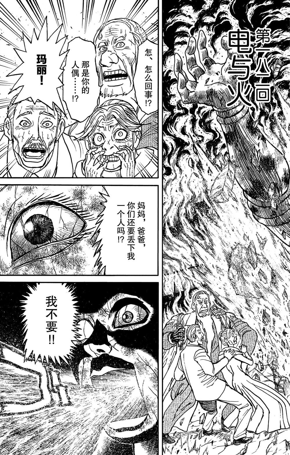 第182话2