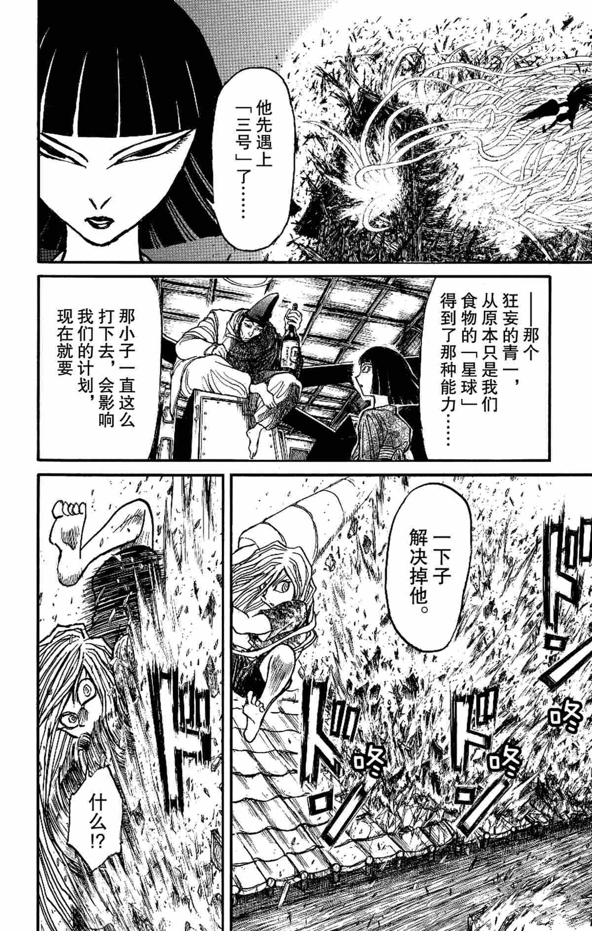 第168话1