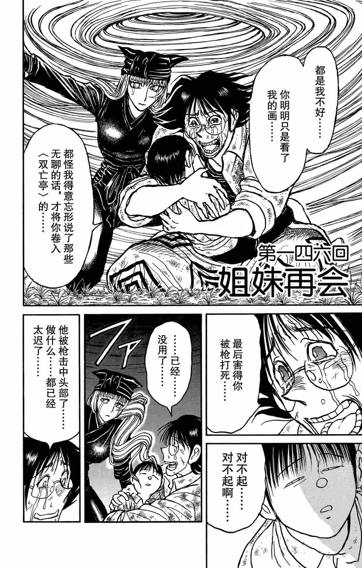 第146话1