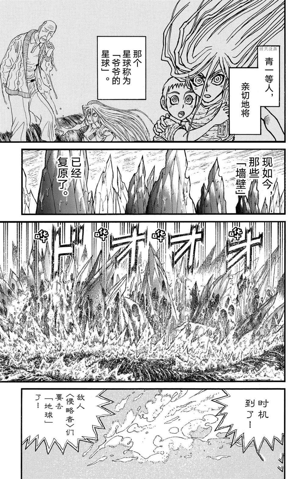 第233话4