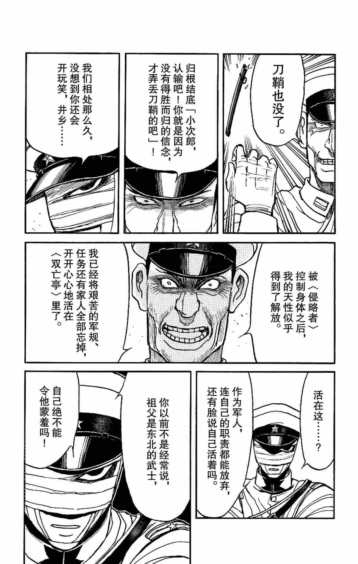 第175话2