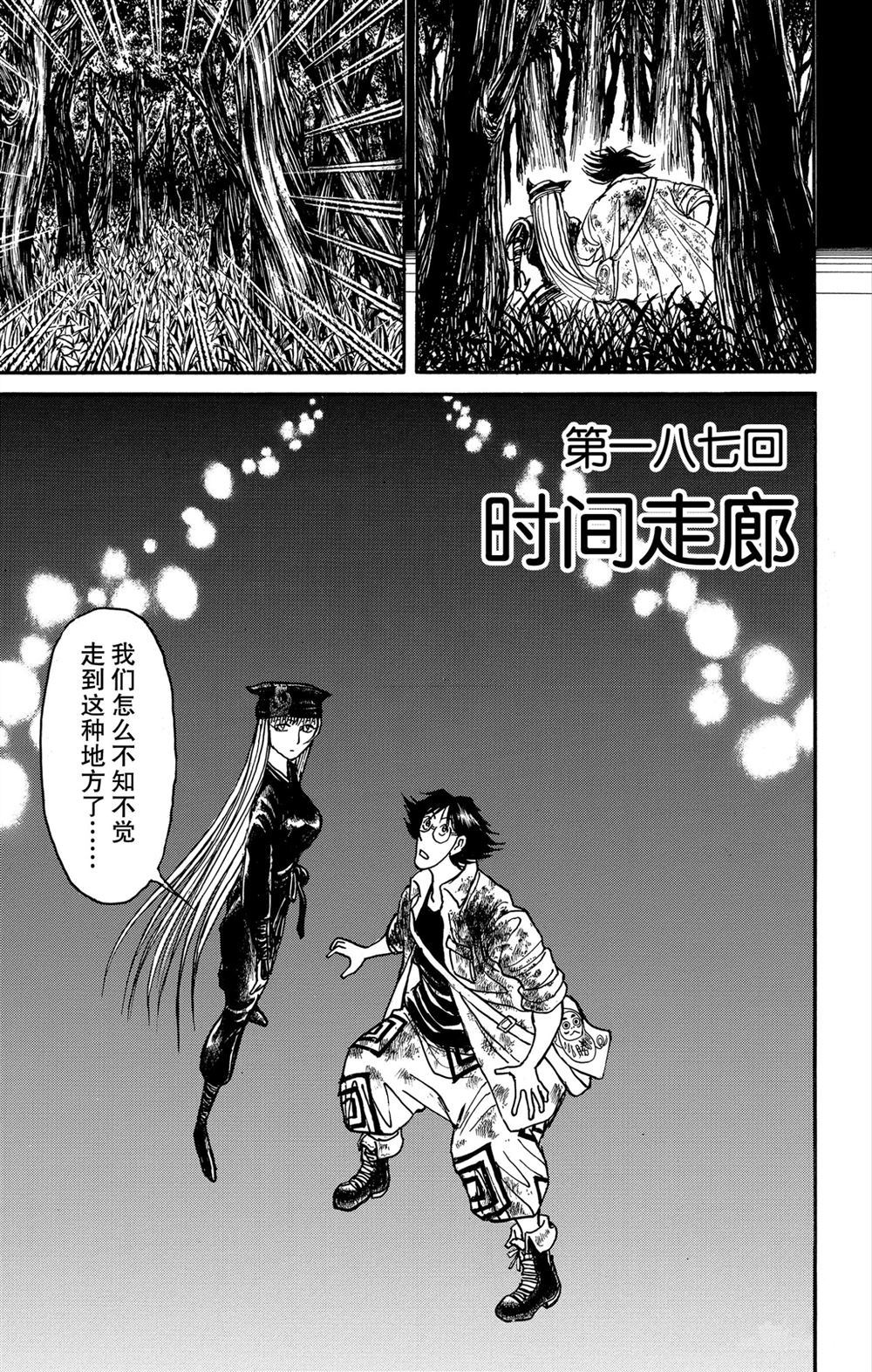 第187话2
