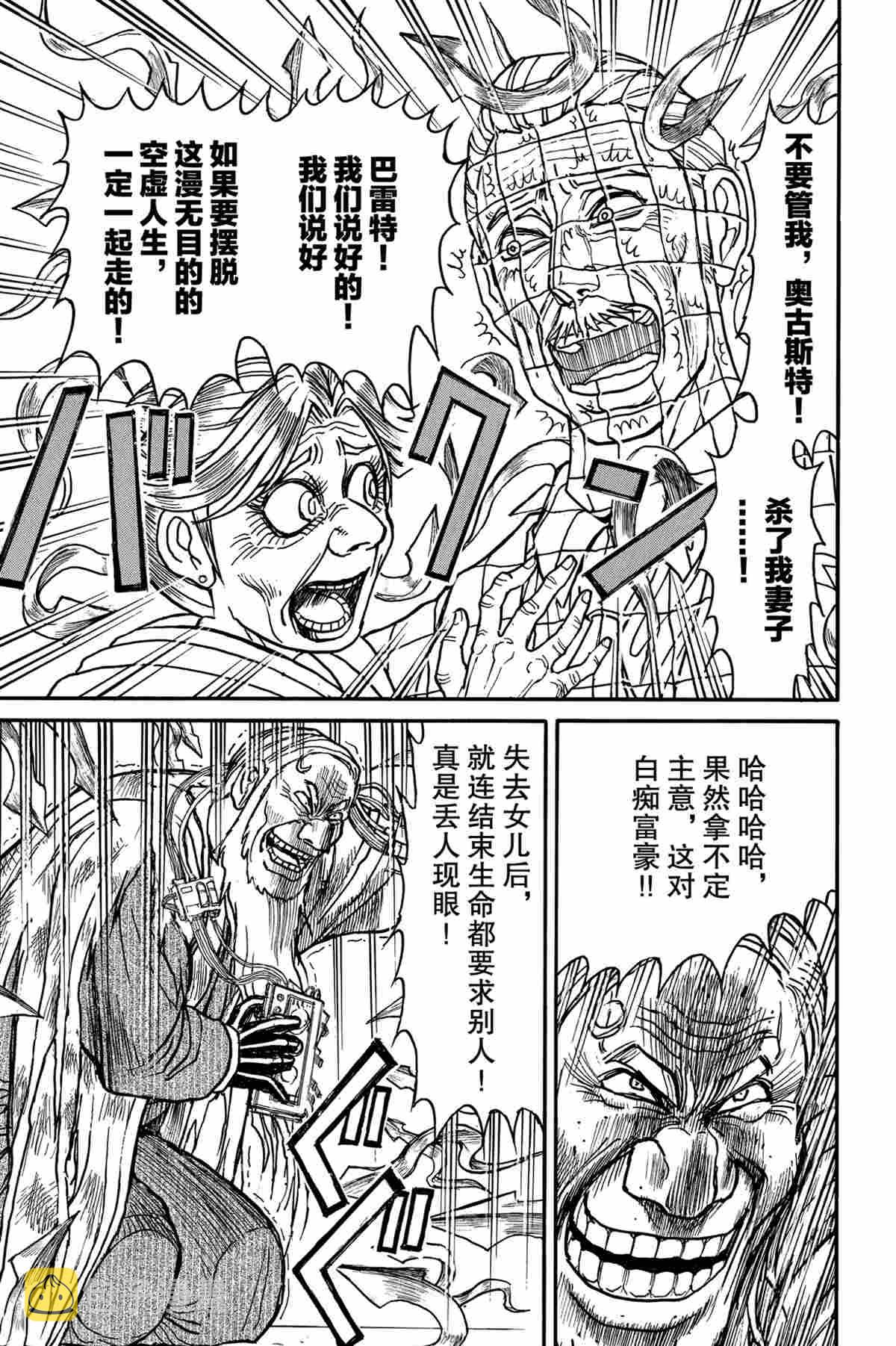 第181话4