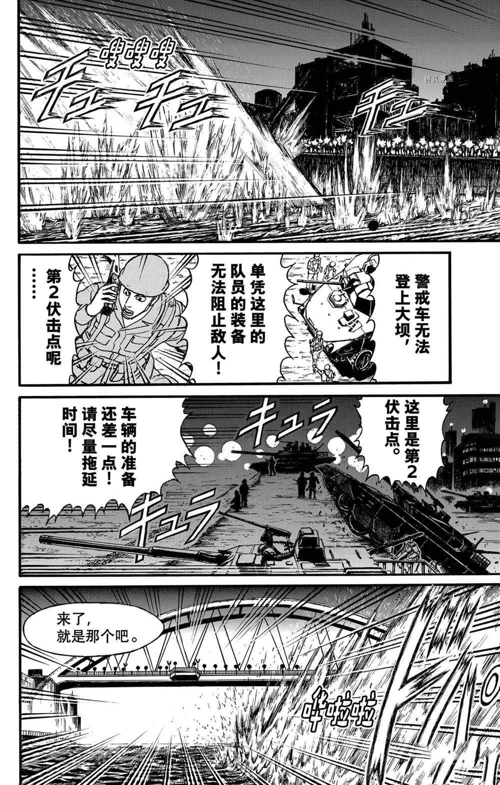 第238话3