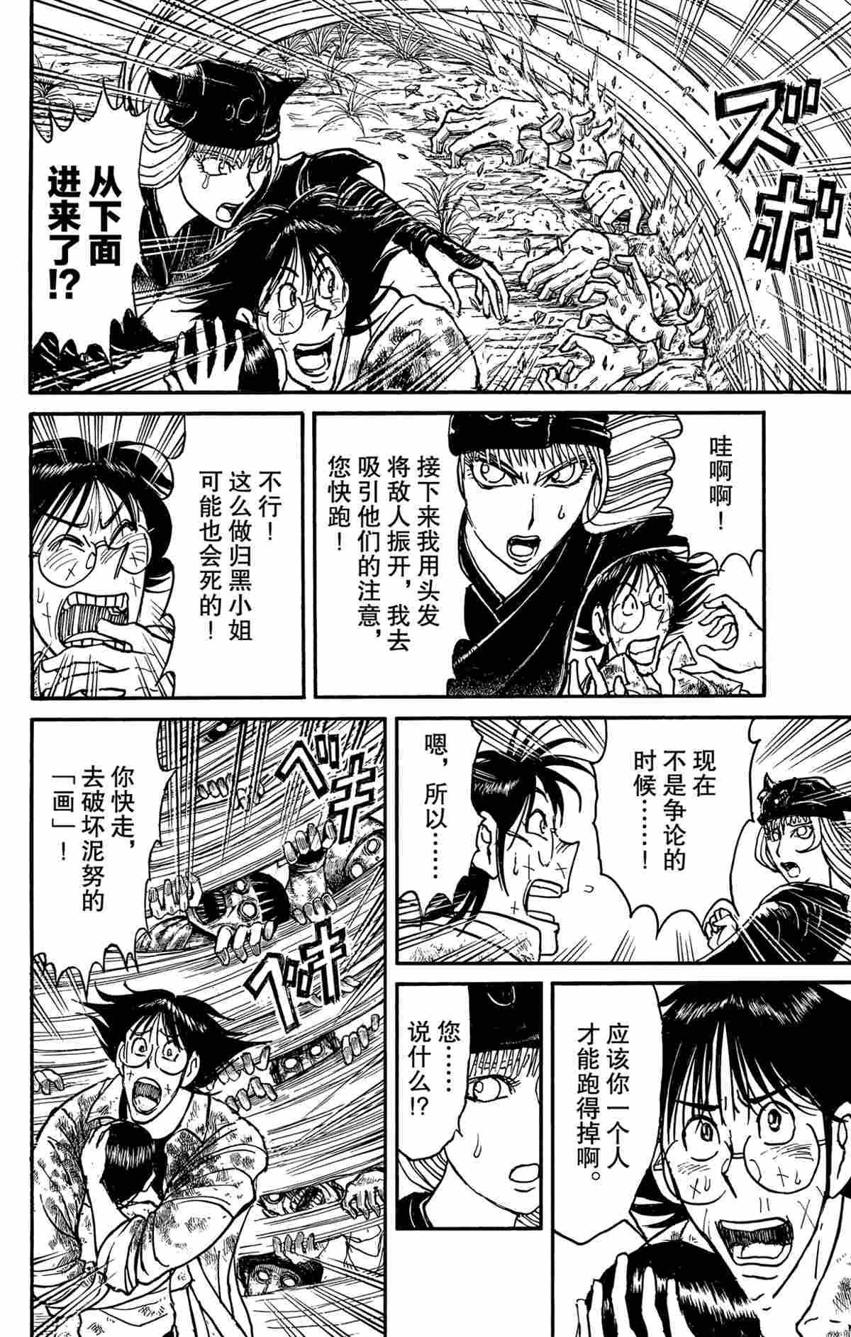 第146话3