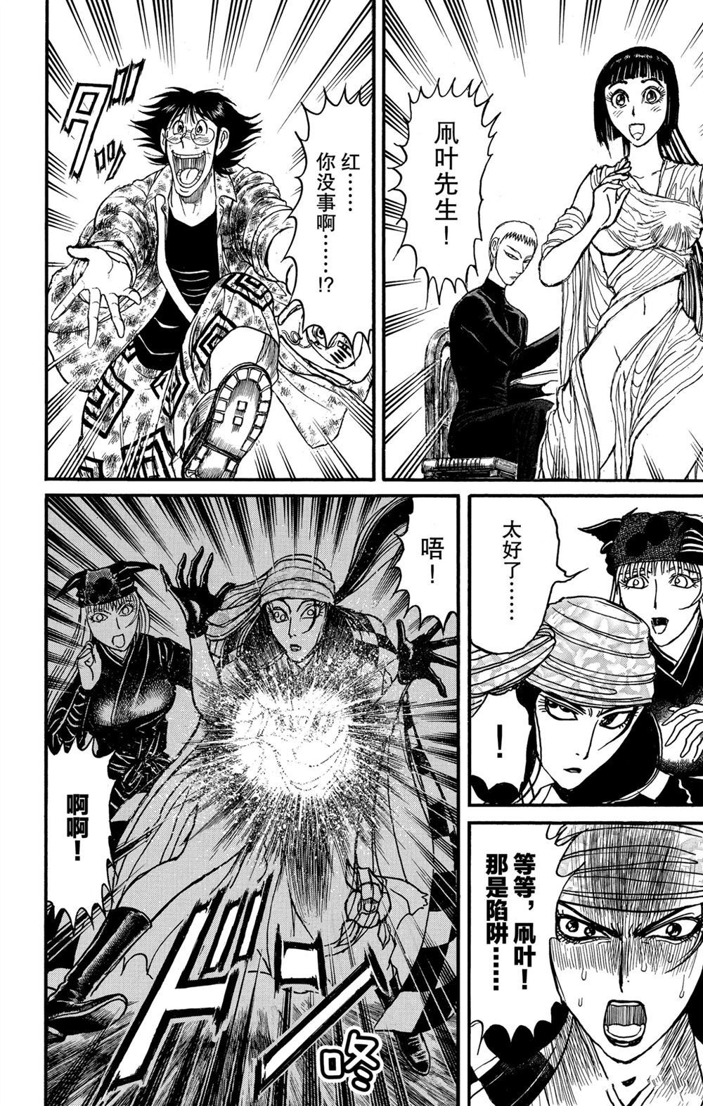 第185话3