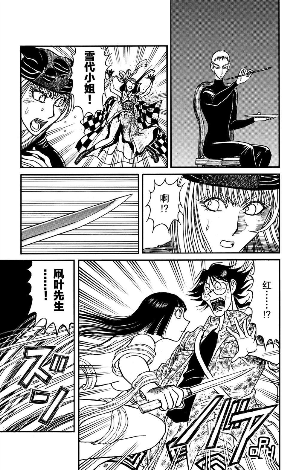 破坏尸体犯什么罪漫画,第185话5图
