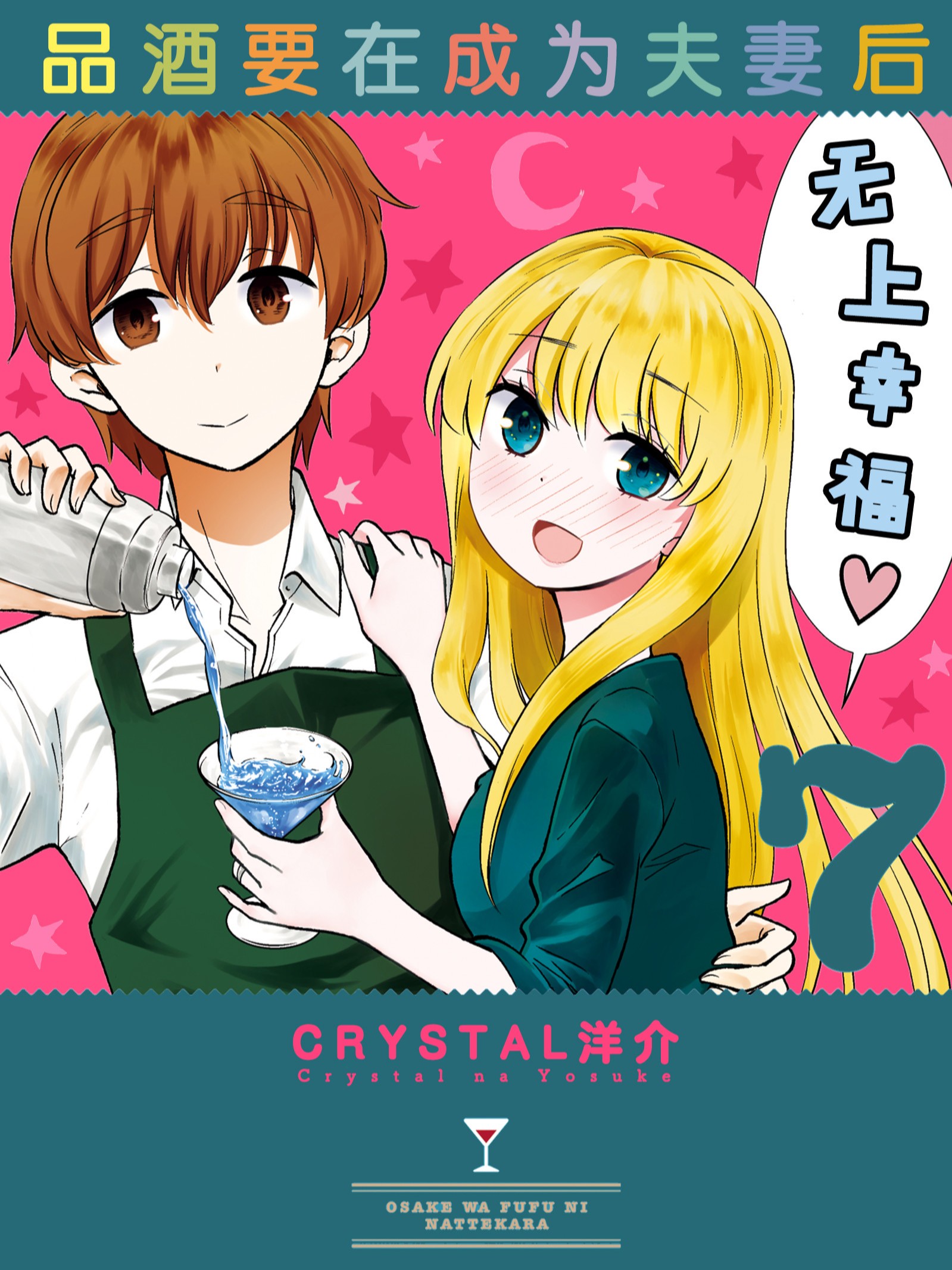 破坏死亡亭漫画,第142话3图
