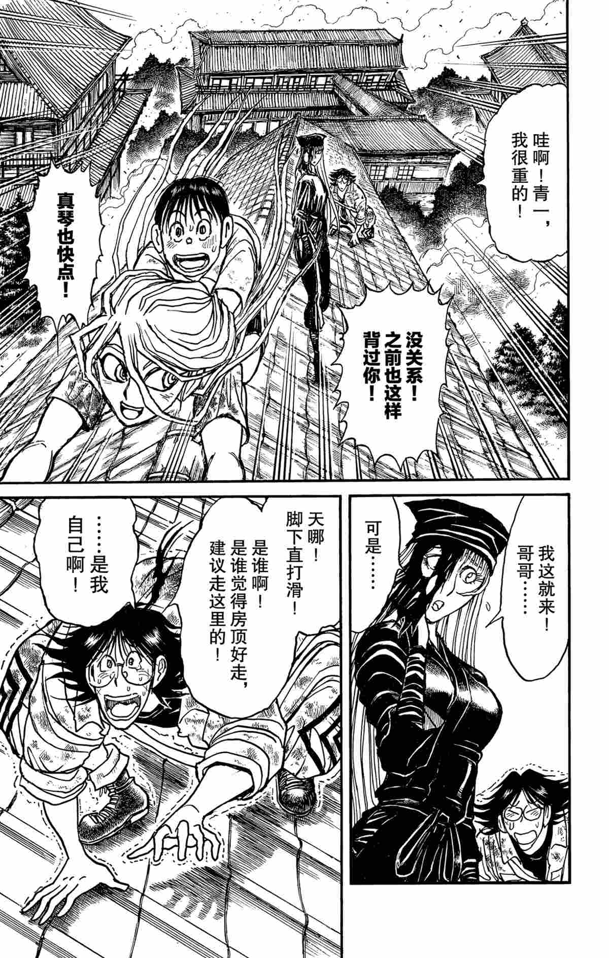 破坏尸体犯什么罪漫画,第143话1图