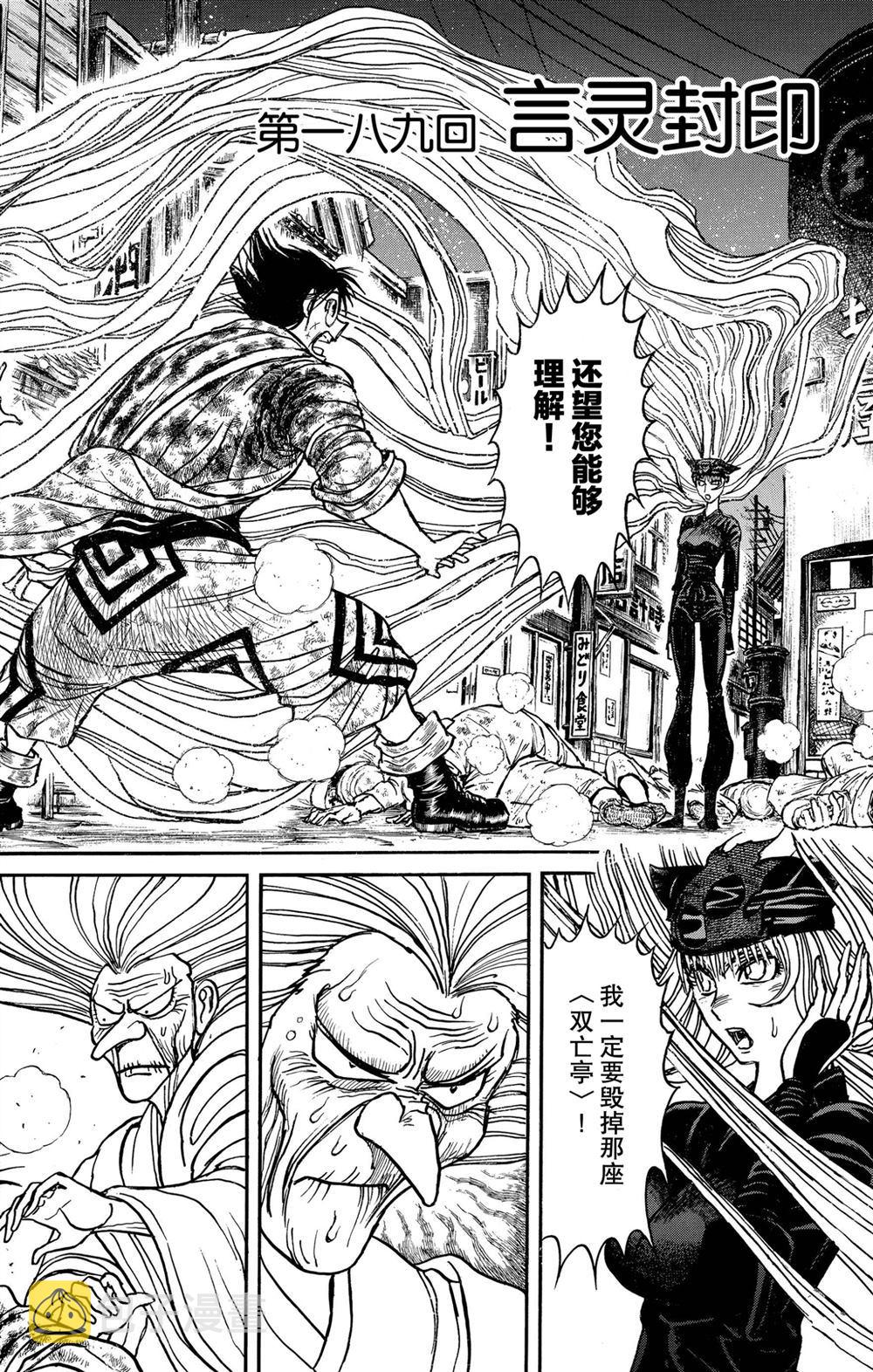 第189话4