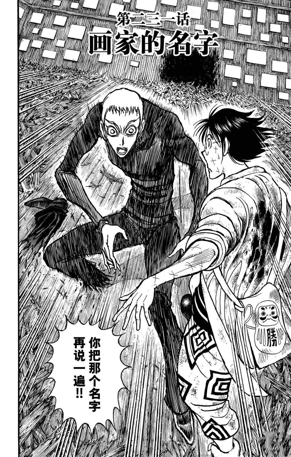 第231话1