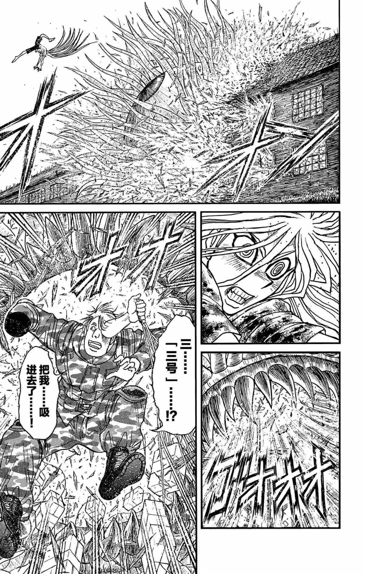 第179话3
