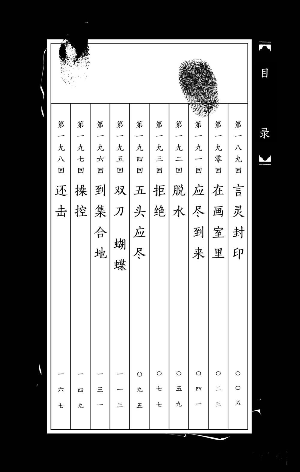 第189话2