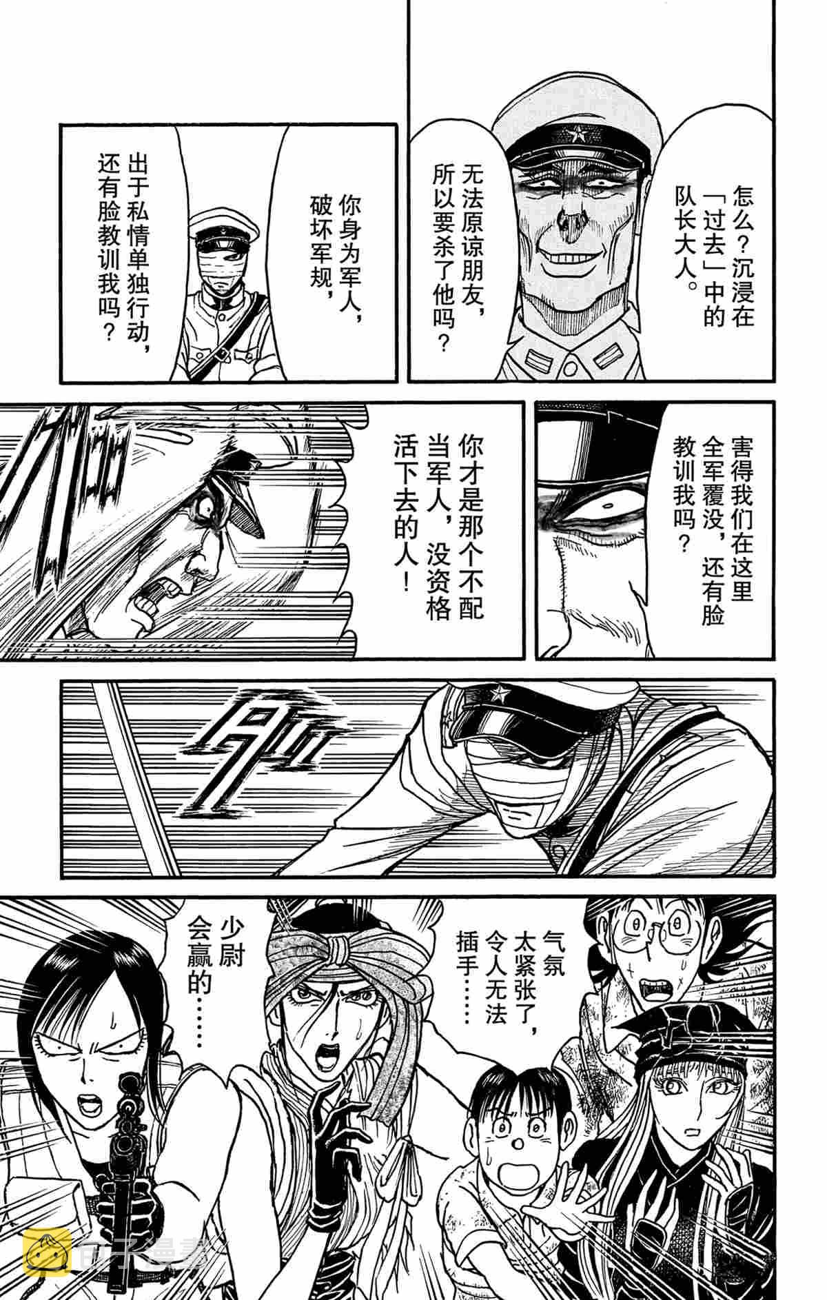 第175话4