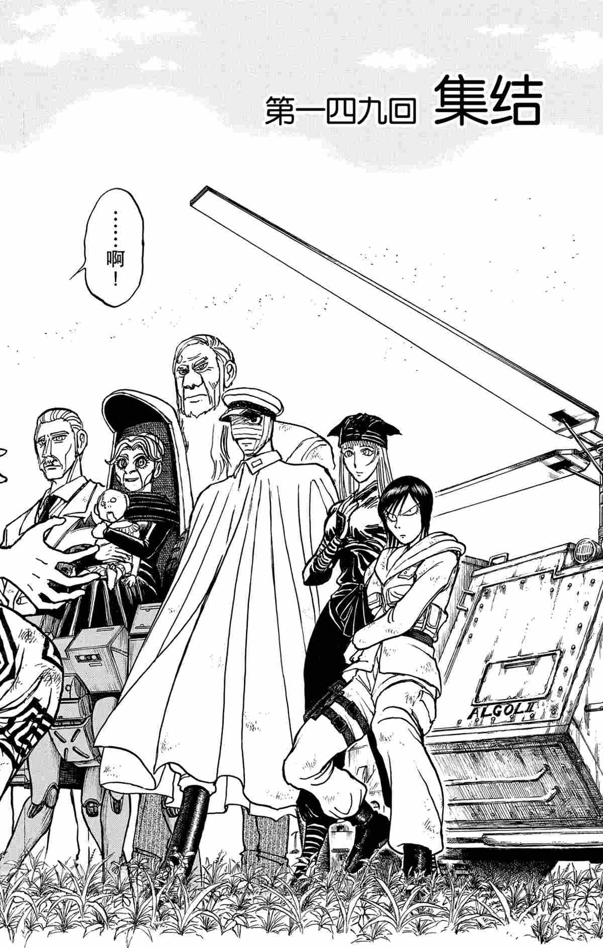 破坏死亡亭漫画,第149话5图