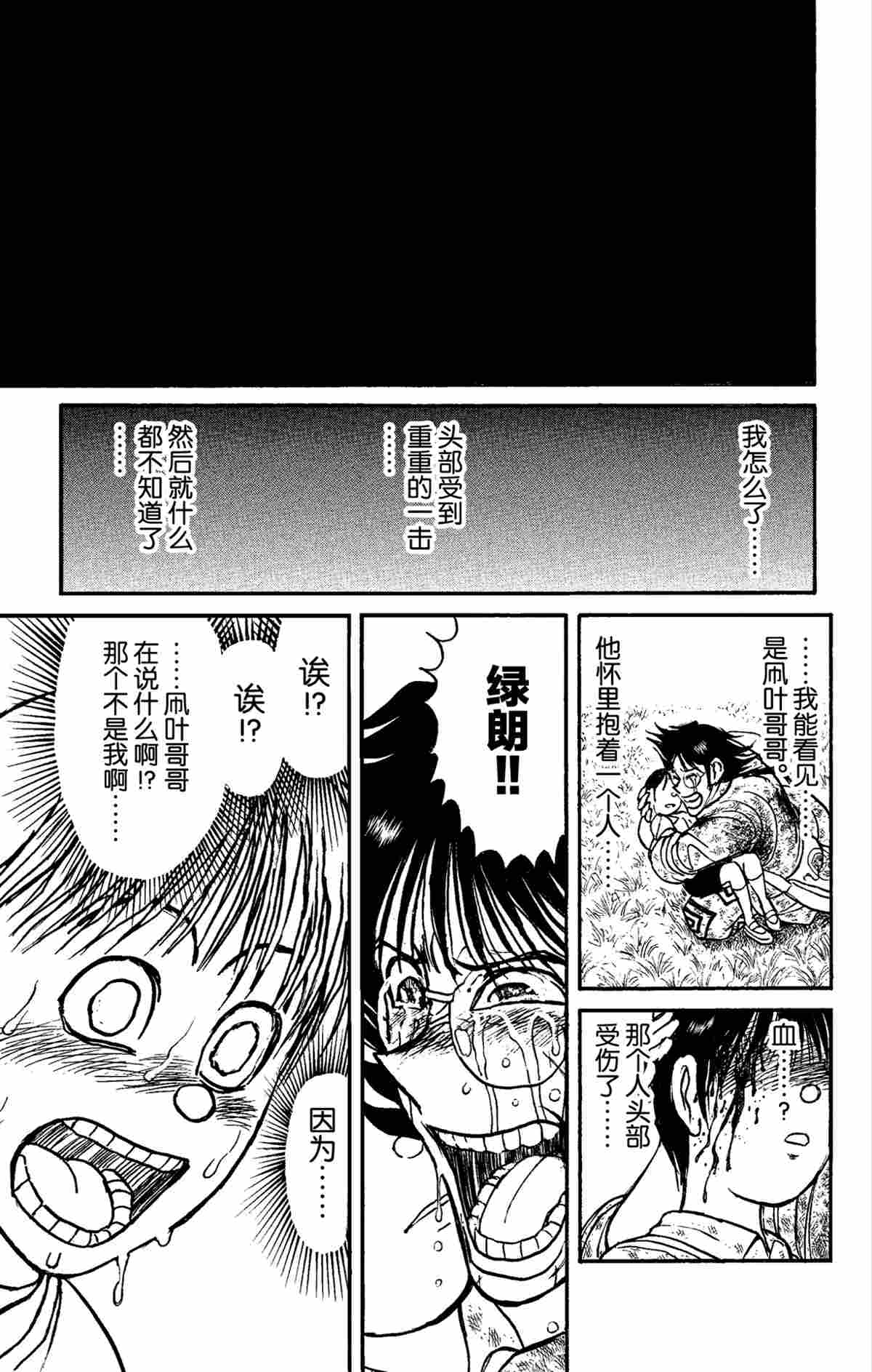 第154话2