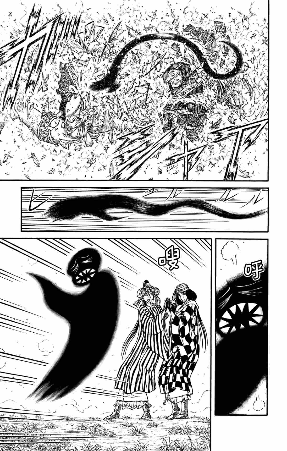 破坏土地1.5亩立案标准漫画,第148话1图
