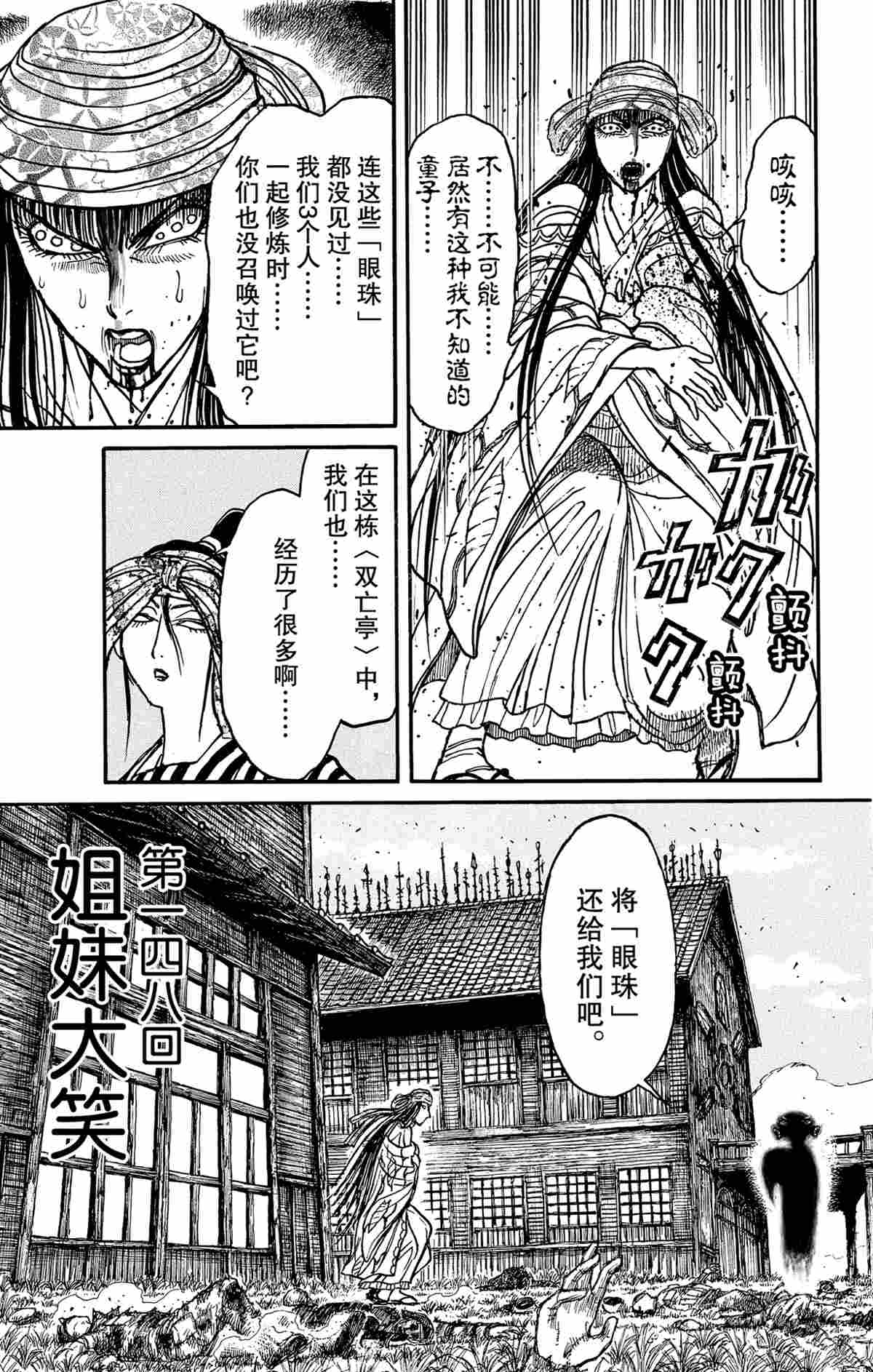 第148话2