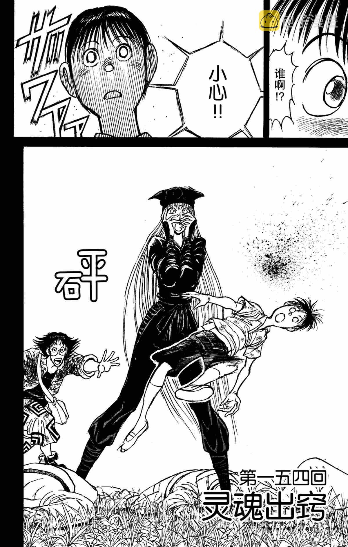 第154话1