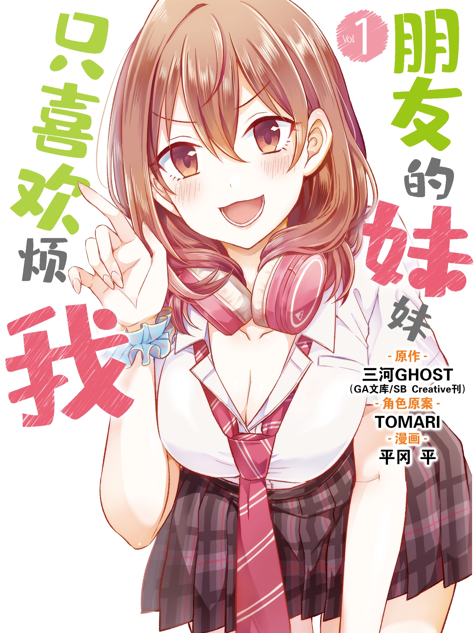 破坏死亡亭漫画,第161话2图