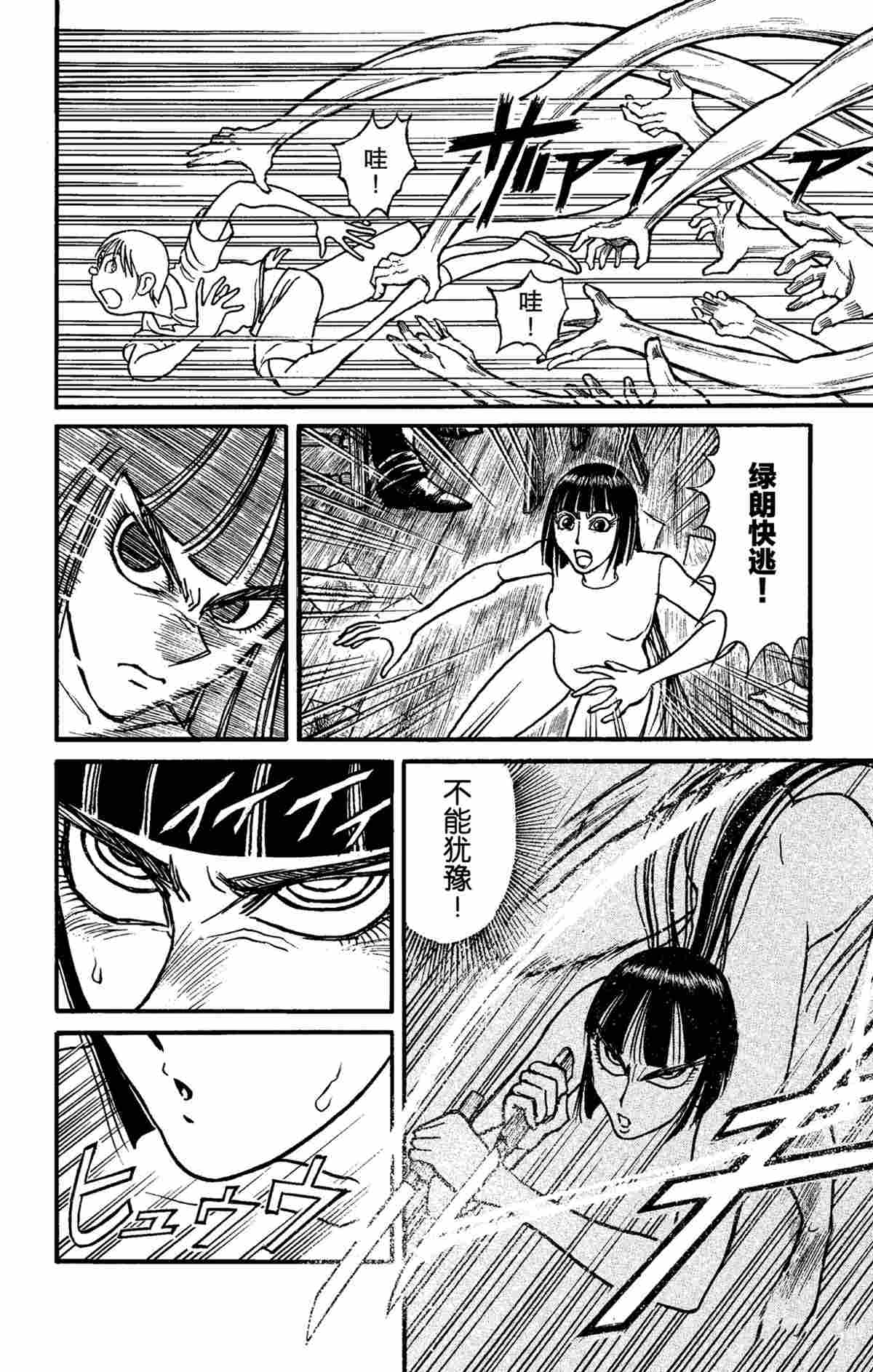 破坏土地1.5亩立案标准漫画,第156话4图