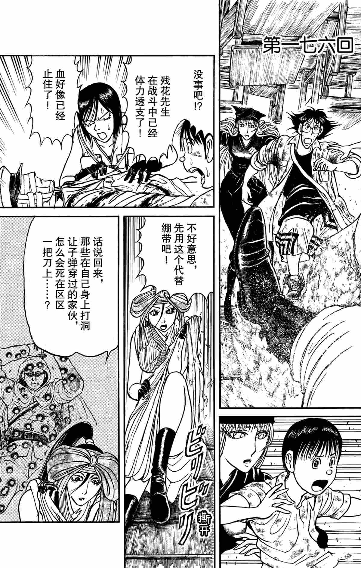 第176话2