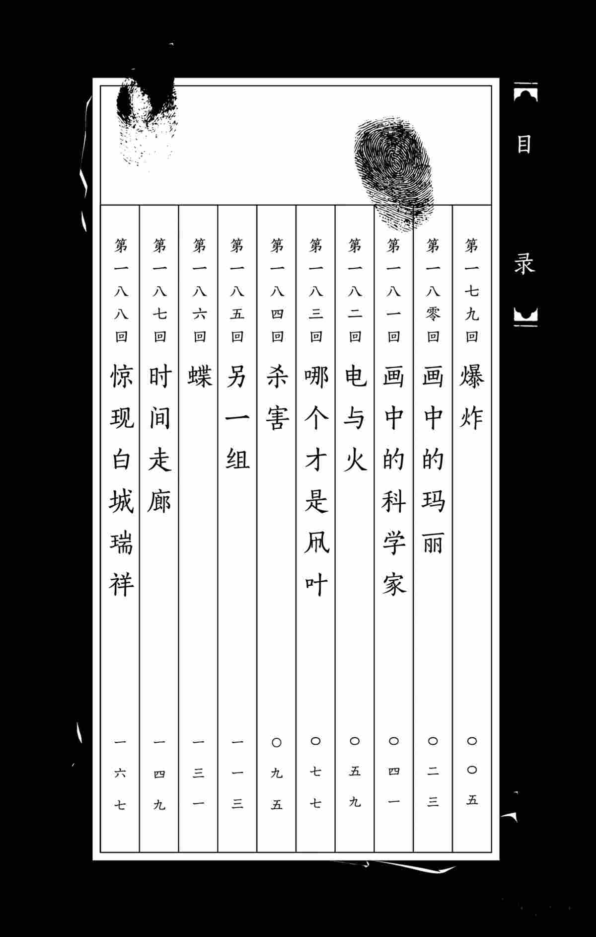 第179话2