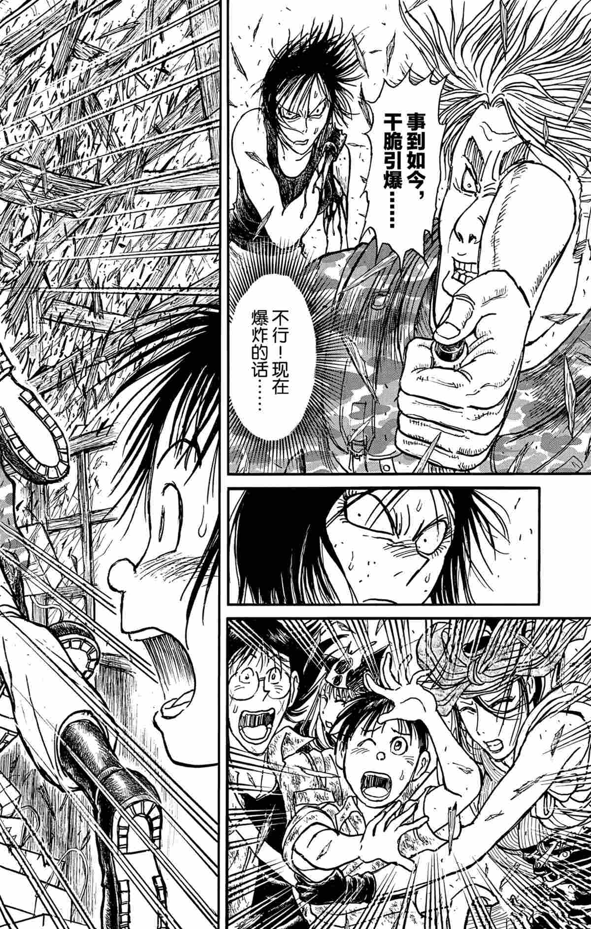 破坏死亡亭漫画,第179话5图