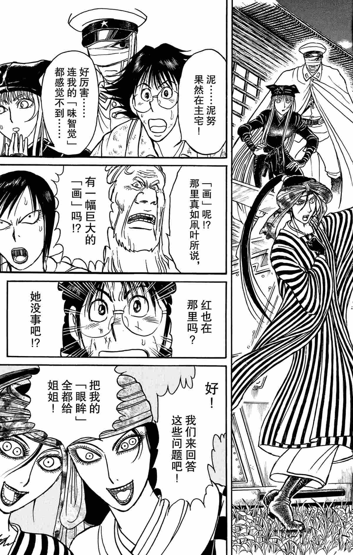 第153话2