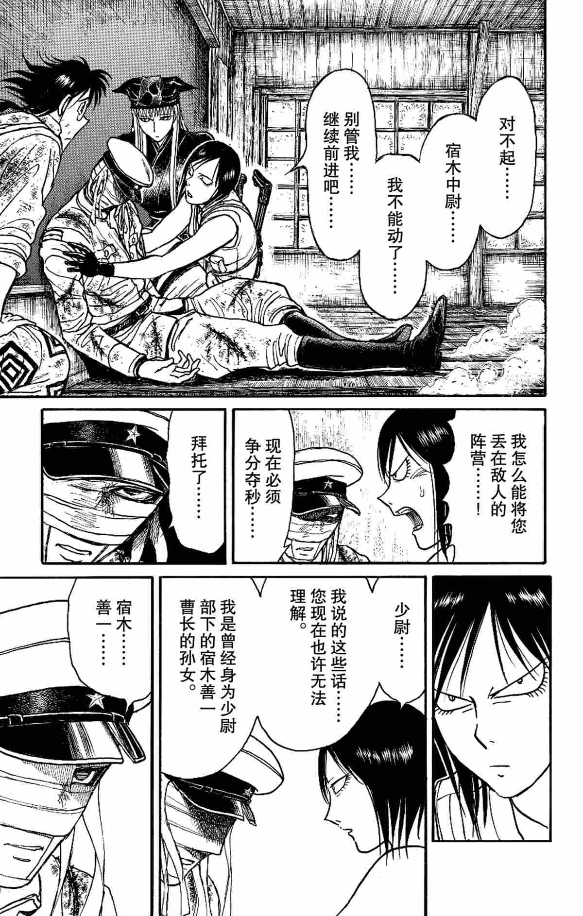 第176话4
