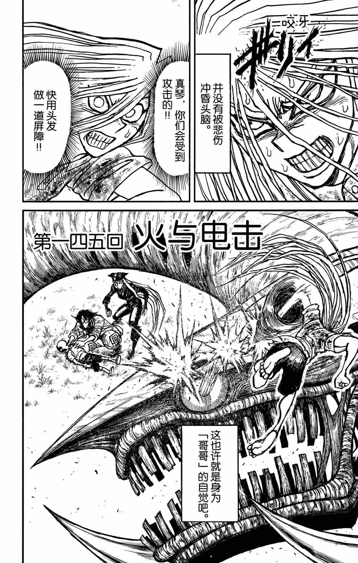 第145话1