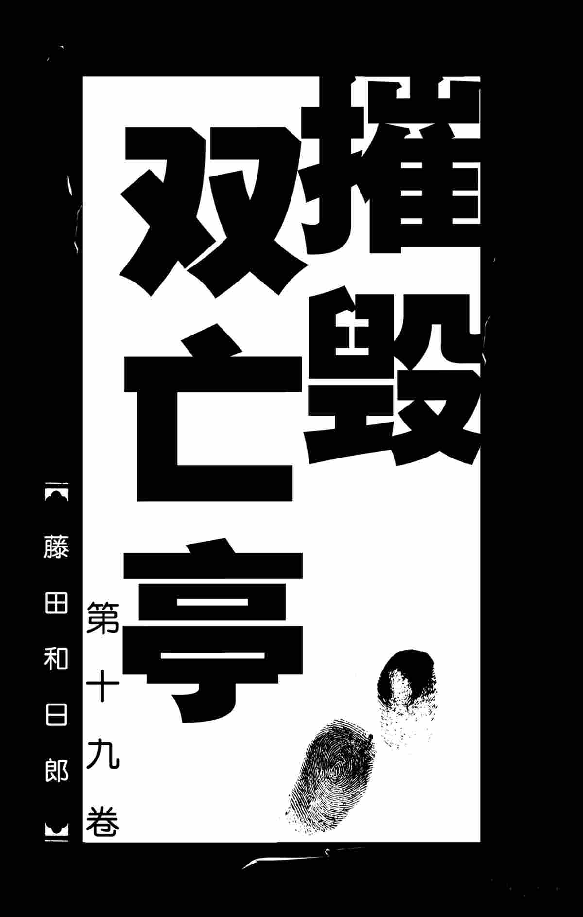 第179话1