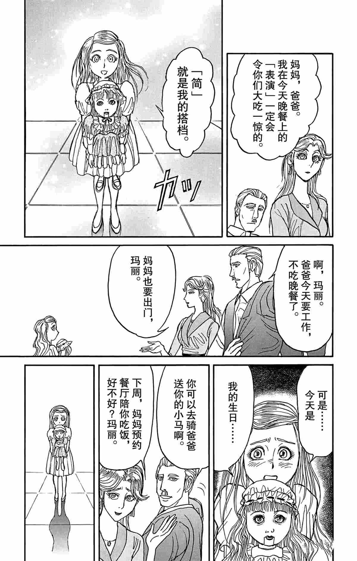 破坏死光和加农光炮哪个强漫画,第180话5图