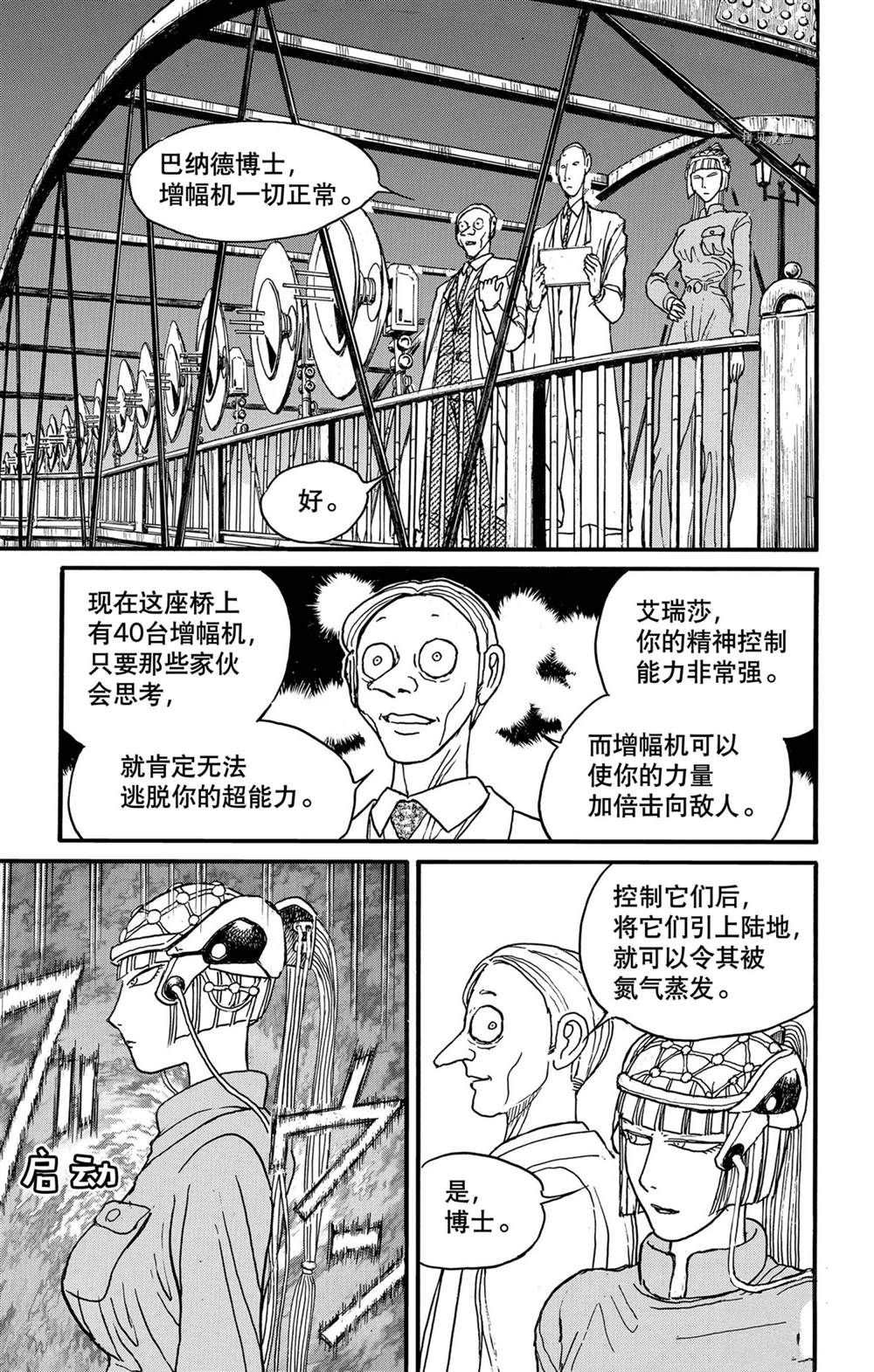 第238话4