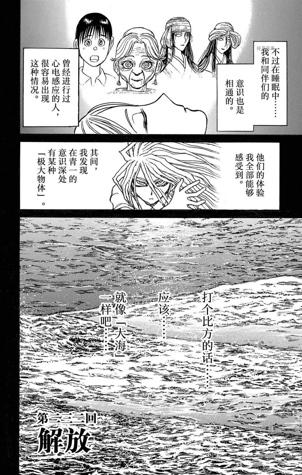 破坏土地1.5亩立案标准漫画,第232话2图