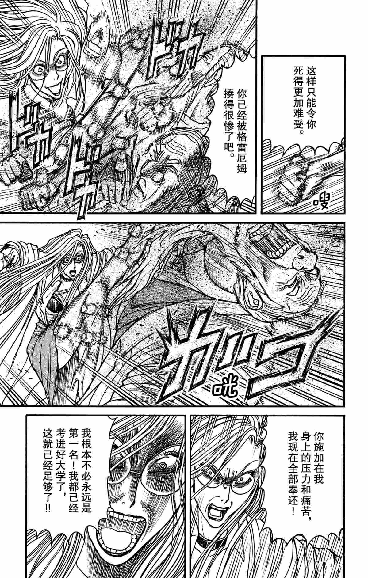 第172话4
